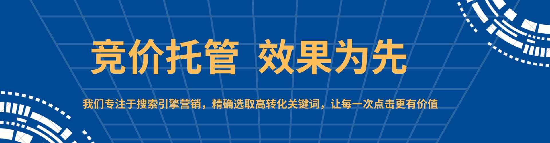 广平信息流优化