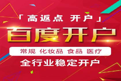 百度推广在行业中的成功应用